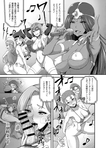 [Motsu] Dragon Queen's 6 Fhentai - Page 3