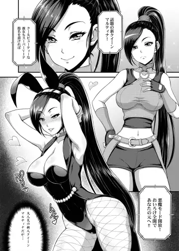 [Motsu] Dragon Queen's 6 Fhentai - Page 4