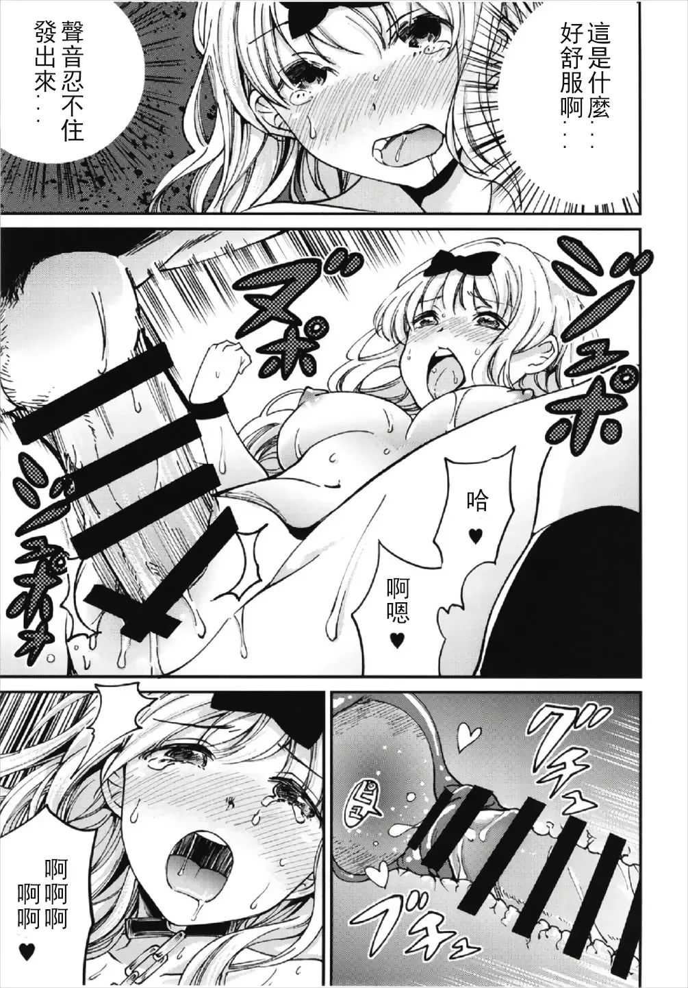 [Sakayama Shinta] Fujiwara-shoki o Haramasetai 2 Fhentai - Page 13