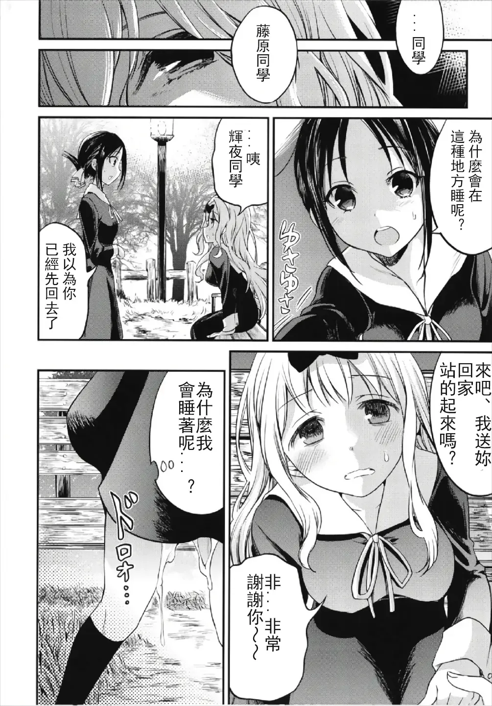 [Sakayama Shinta] Fujiwara-shoki o Haramasetai 2 Fhentai - Page 20