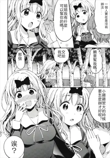 [Sakayama Shinta] Fujiwara-shoki o Haramasetai 2 Fhentai - Page 4