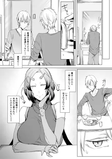 [Nakamura Regura] Niji no Ori Fhentai - Page 4