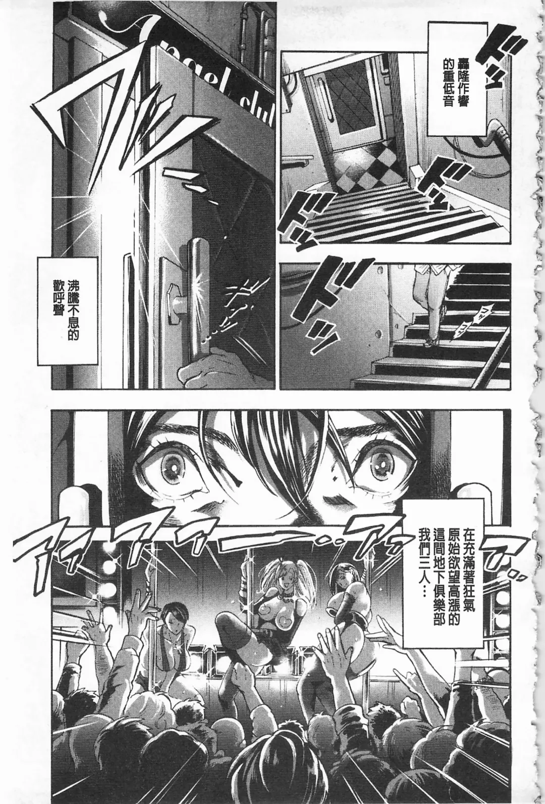 [Kijima Daisyarin] Mesuochi Kichikukan | 淫牝墮落鬼畜館 Fhentai - Page 103