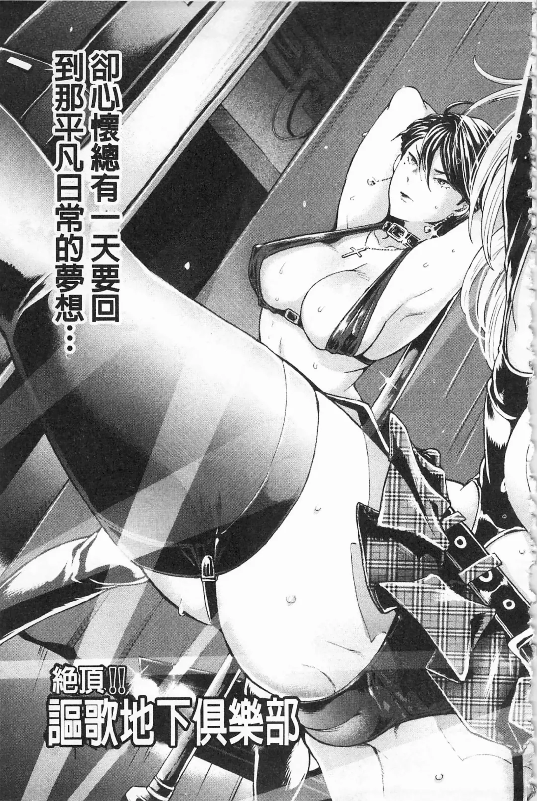 [Kijima Daisyarin] Mesuochi Kichikukan | 淫牝墮落鬼畜館 Fhentai - Page 105