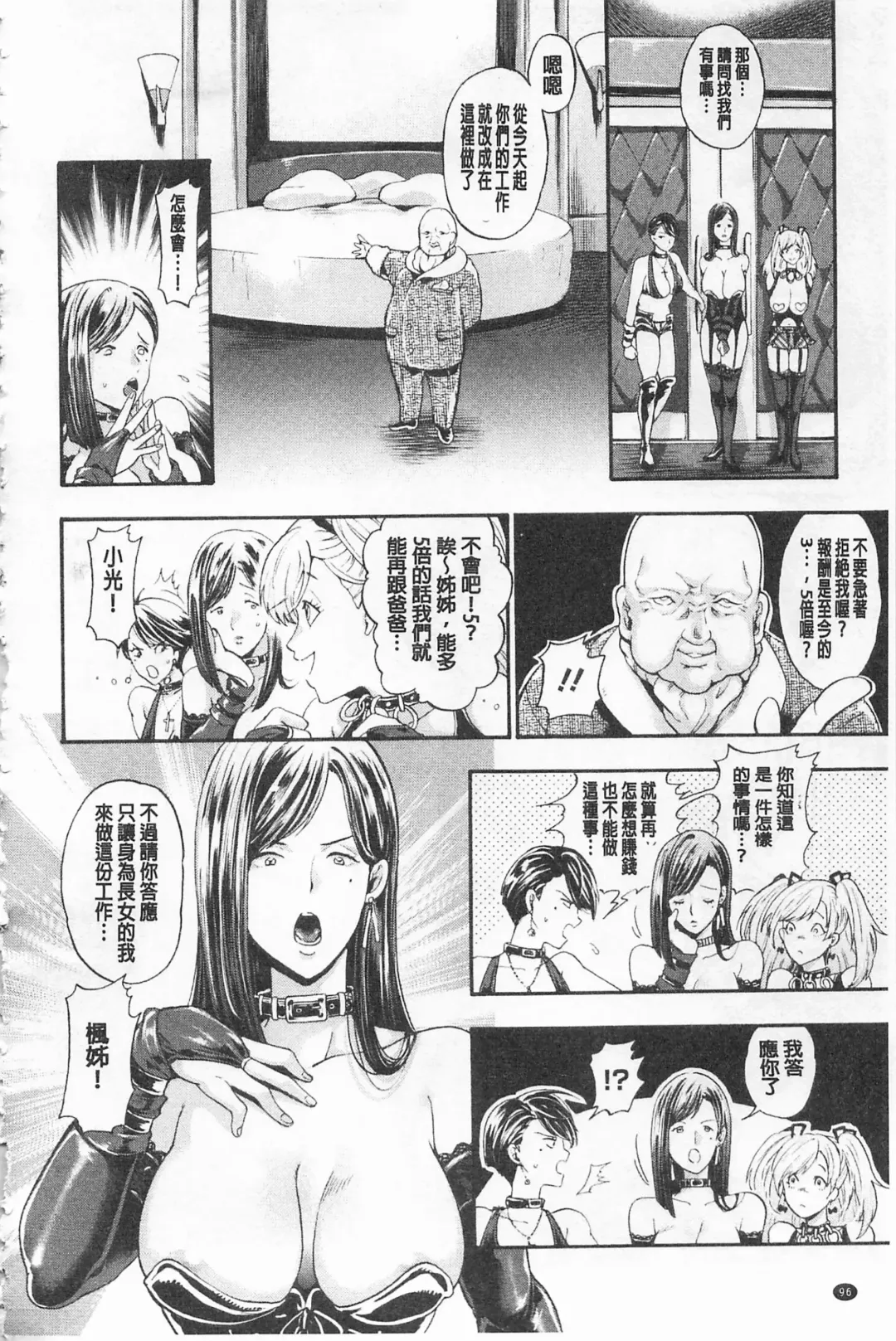 [Kijima Daisyarin] Mesuochi Kichikukan | 淫牝墮落鬼畜館 Fhentai - Page 108