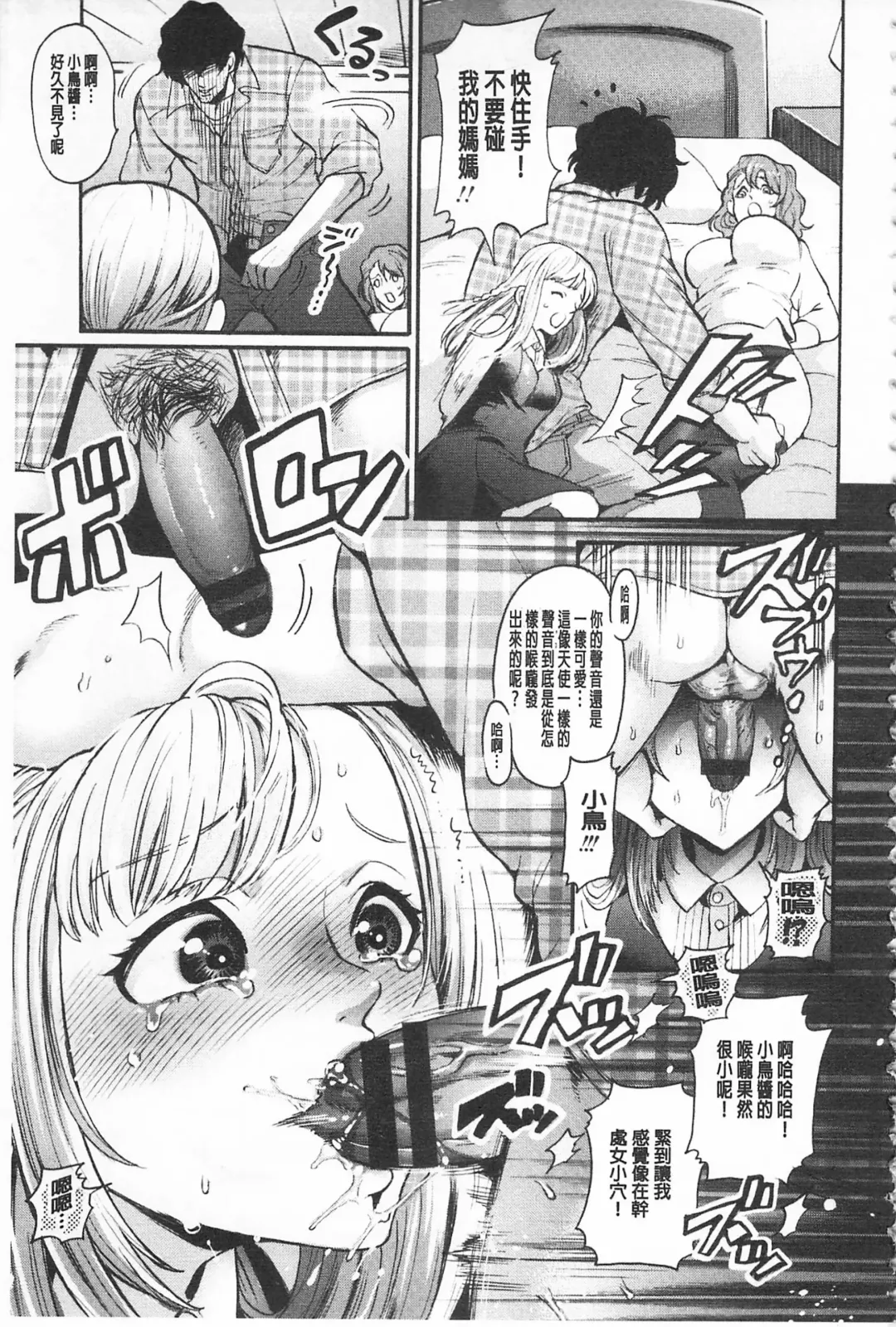 [Kijima Daisyarin] Mesuochi Kichikukan | 淫牝墮落鬼畜館 Fhentai - Page 11