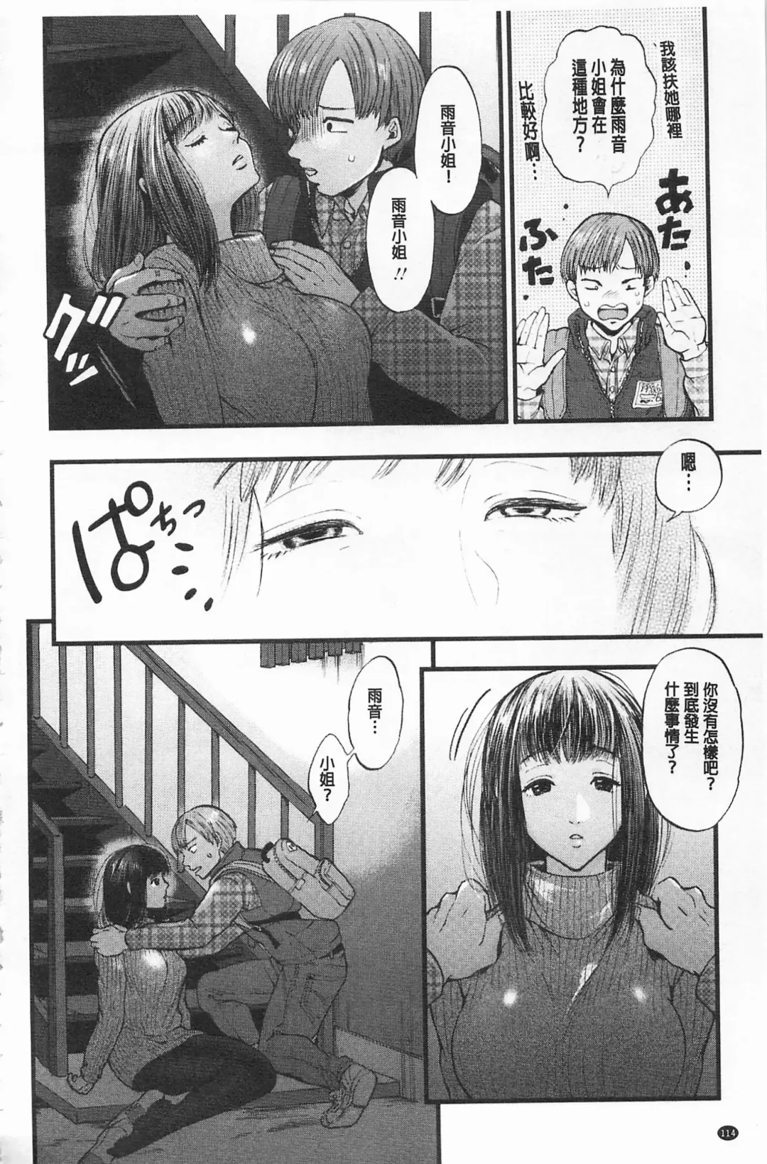 [Kijima Daisyarin] Mesuochi Kichikukan | 淫牝墮落鬼畜館 Fhentai - Page 126