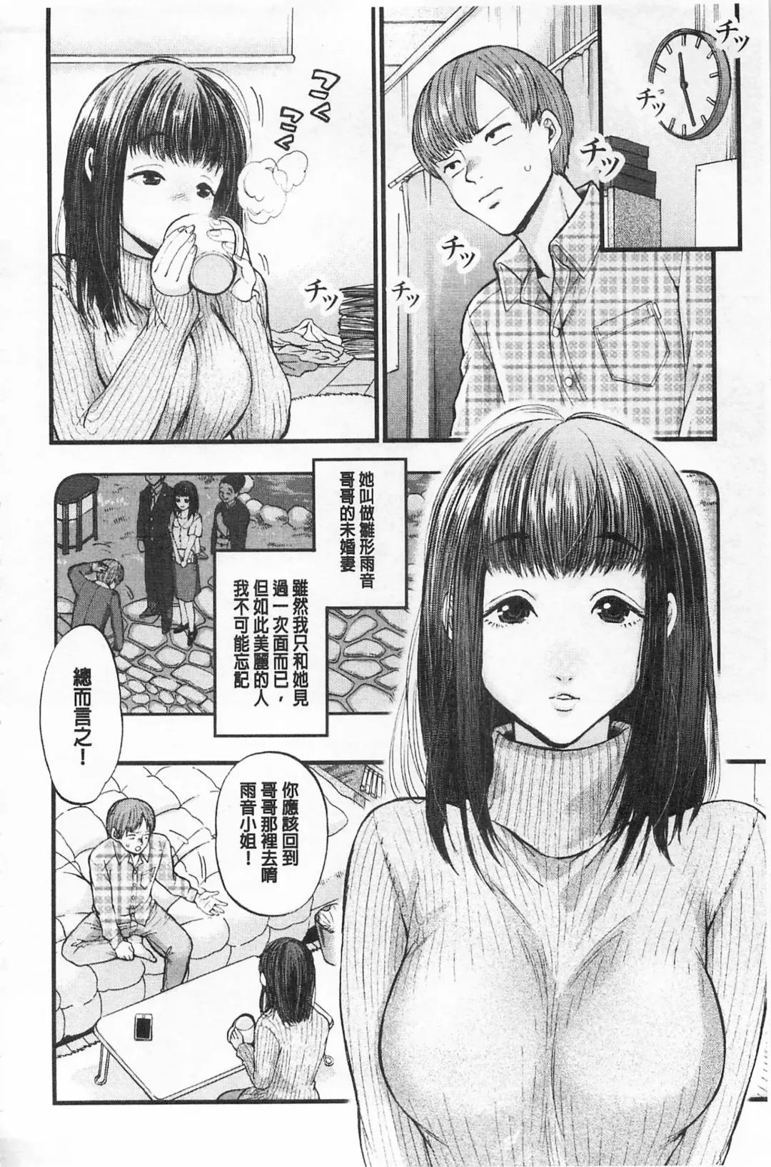 [Kijima Daisyarin] Mesuochi Kichikukan | 淫牝墮落鬼畜館 Fhentai - Page 128