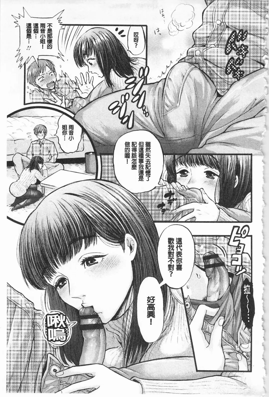 [Kijima Daisyarin] Mesuochi Kichikukan | 淫牝墮落鬼畜館 Fhentai - Page 133