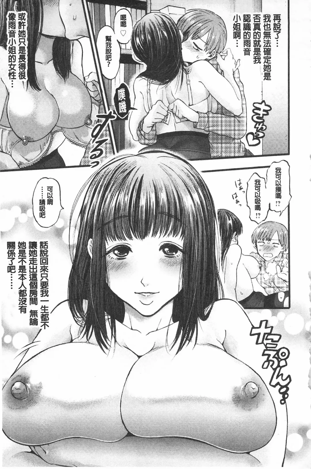 [Kijima Daisyarin] Mesuochi Kichikukan | 淫牝墮落鬼畜館 Fhentai - Page 139