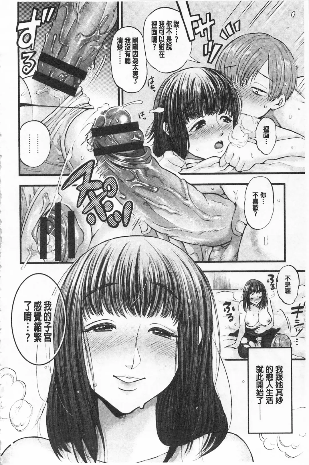 [Kijima Daisyarin] Mesuochi Kichikukan | 淫牝墮落鬼畜館 Fhentai - Page 148