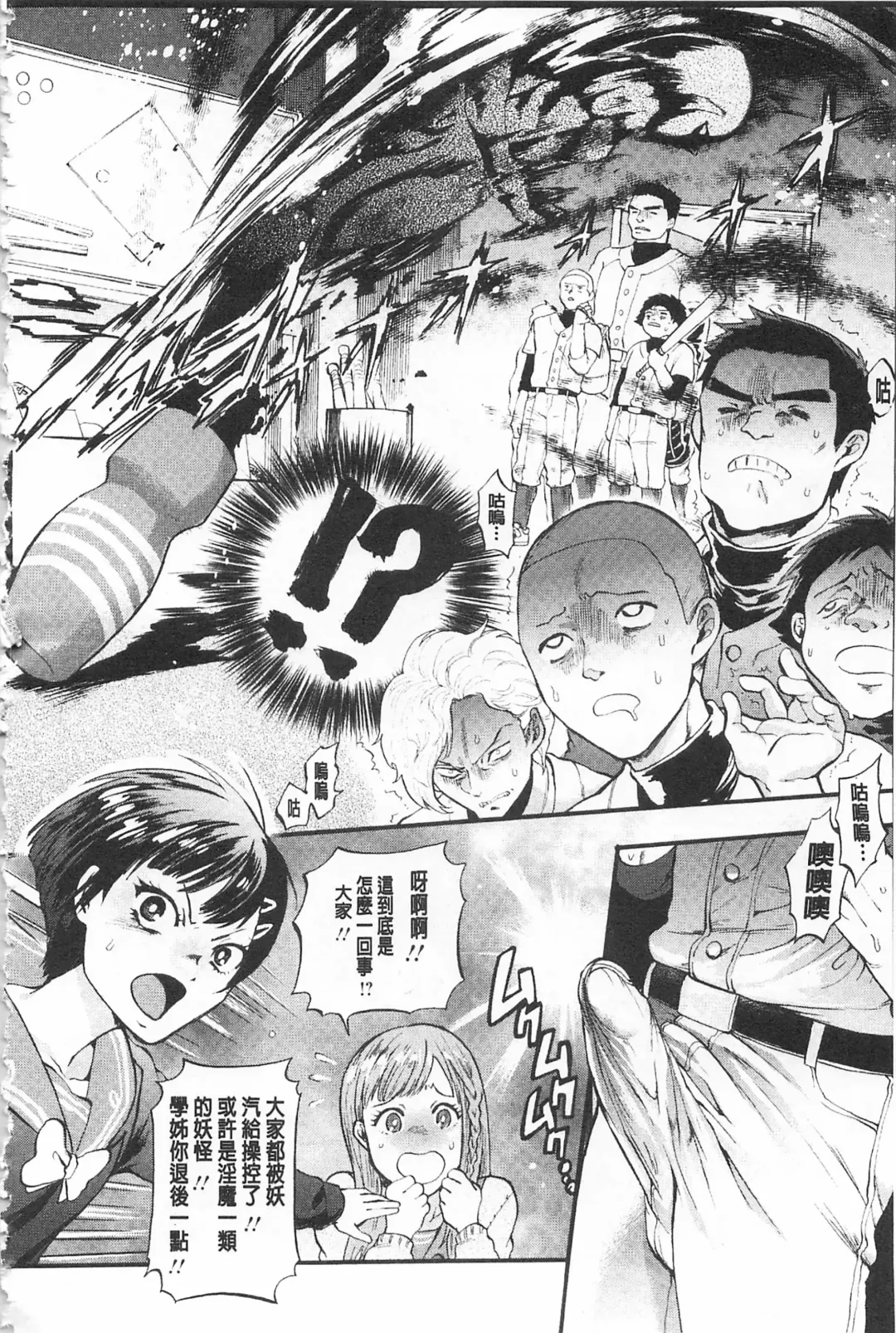 [Kijima Daisyarin] Mesuochi Kichikukan | 淫牝墮落鬼畜館 Fhentai - Page 170