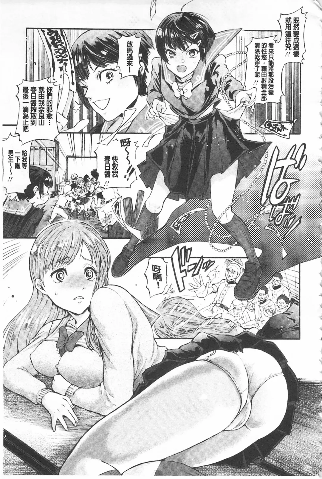 [Kijima Daisyarin] Mesuochi Kichikukan | 淫牝墮落鬼畜館 Fhentai - Page 171