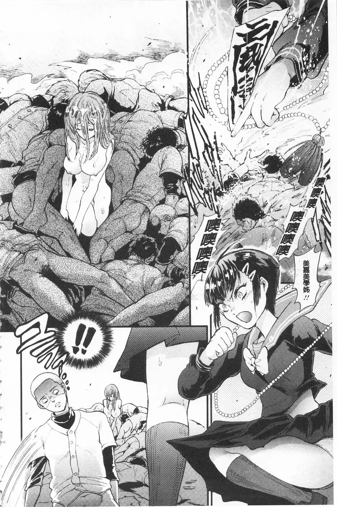 [Kijima Daisyarin] Mesuochi Kichikukan | 淫牝墮落鬼畜館 Fhentai - Page 194