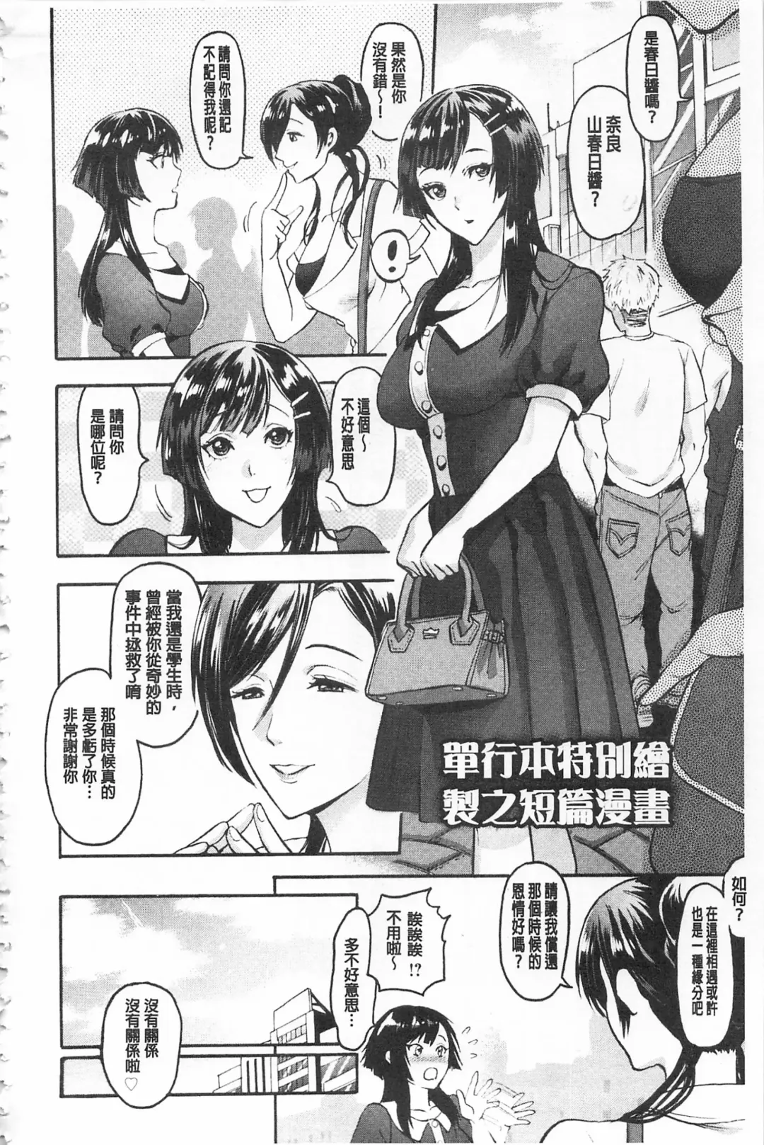 [Kijima Daisyarin] Mesuochi Kichikukan | 淫牝墮落鬼畜館 Fhentai - Page 200