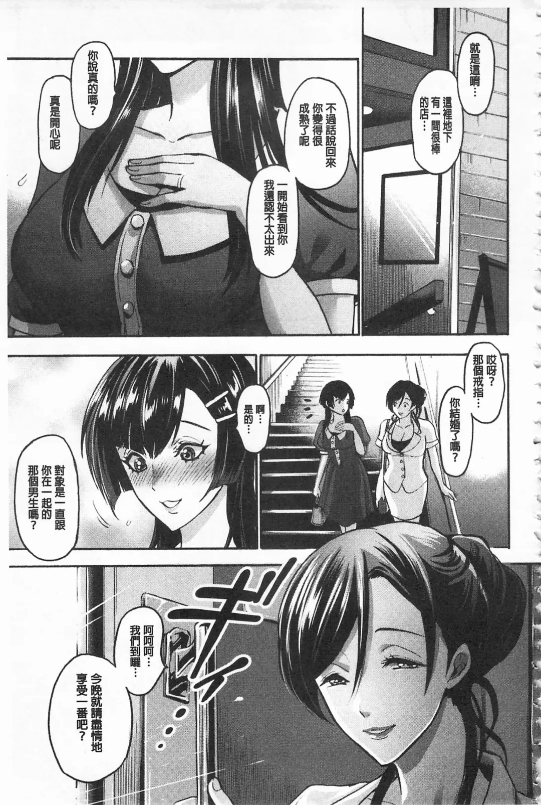 [Kijima Daisyarin] Mesuochi Kichikukan | 淫牝墮落鬼畜館 Fhentai - Page 201