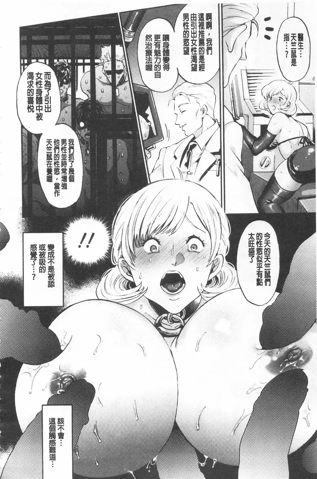 [Kijima Daisyarin] Mesuochi Kichikukan | 淫牝墮落鬼畜館 Fhentai - Page 54