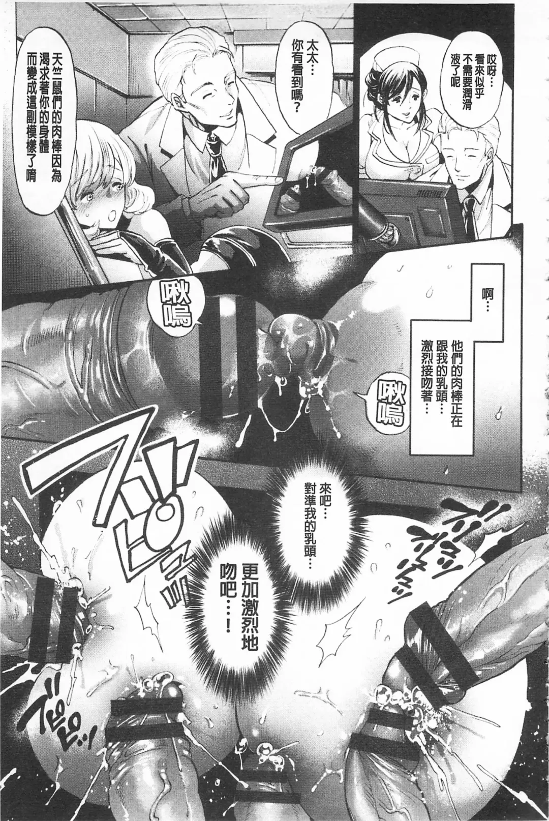 [Kijima Daisyarin] Mesuochi Kichikukan | 淫牝墮落鬼畜館 Fhentai - Page 55