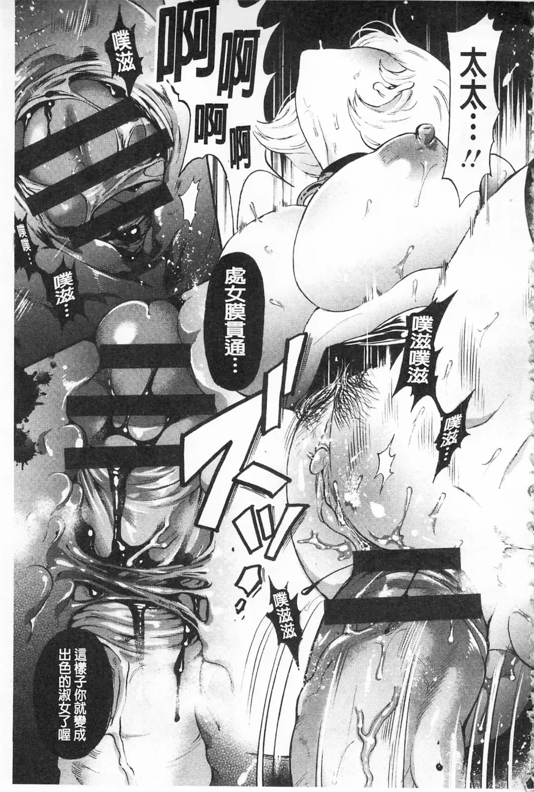 [Kijima Daisyarin] Mesuochi Kichikukan | 淫牝墮落鬼畜館 Fhentai - Page 61