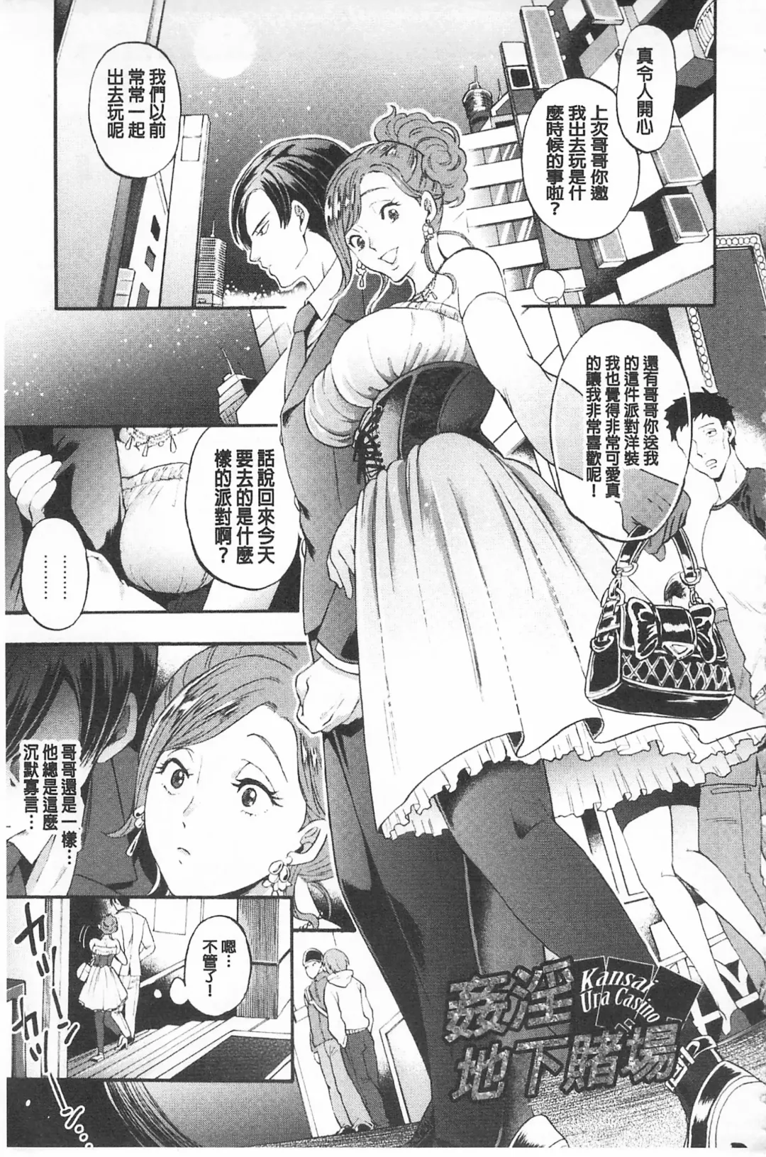 [Kijima Daisyarin] Mesuochi Kichikukan | 淫牝墮落鬼畜館 Fhentai - Page 67