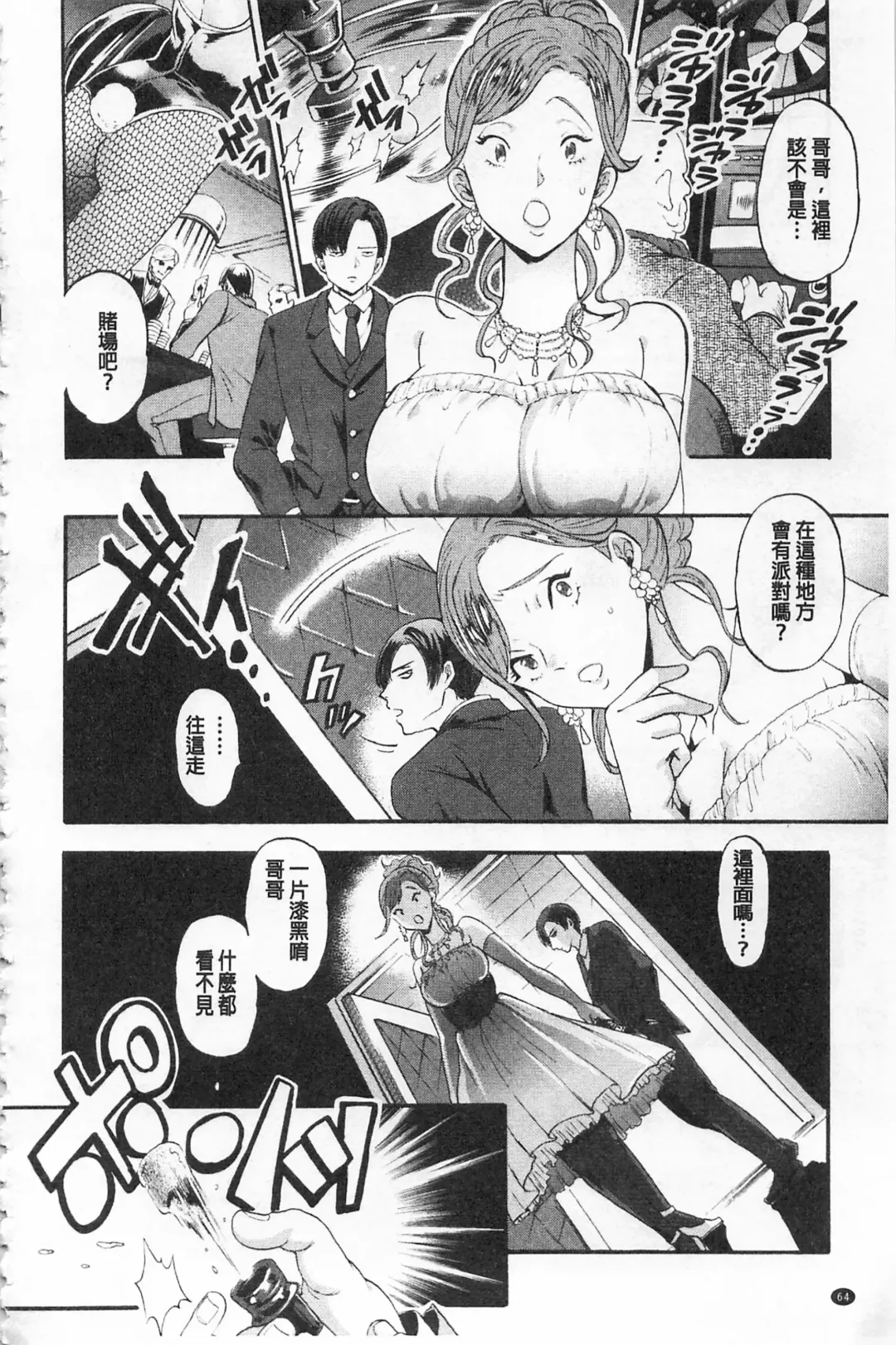 [Kijima Daisyarin] Mesuochi Kichikukan | 淫牝墮落鬼畜館 Fhentai - Page 68