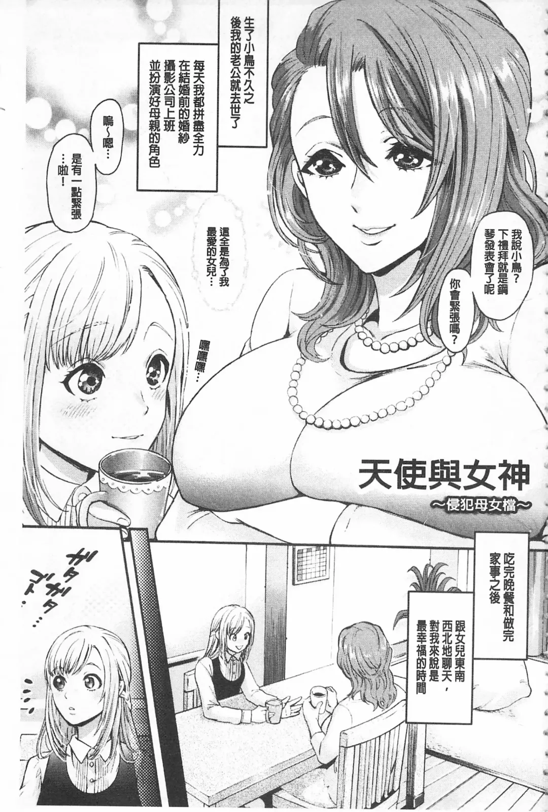 [Kijima Daisyarin] Mesuochi Kichikukan | 淫牝墮落鬼畜館 Fhentai - Page 7