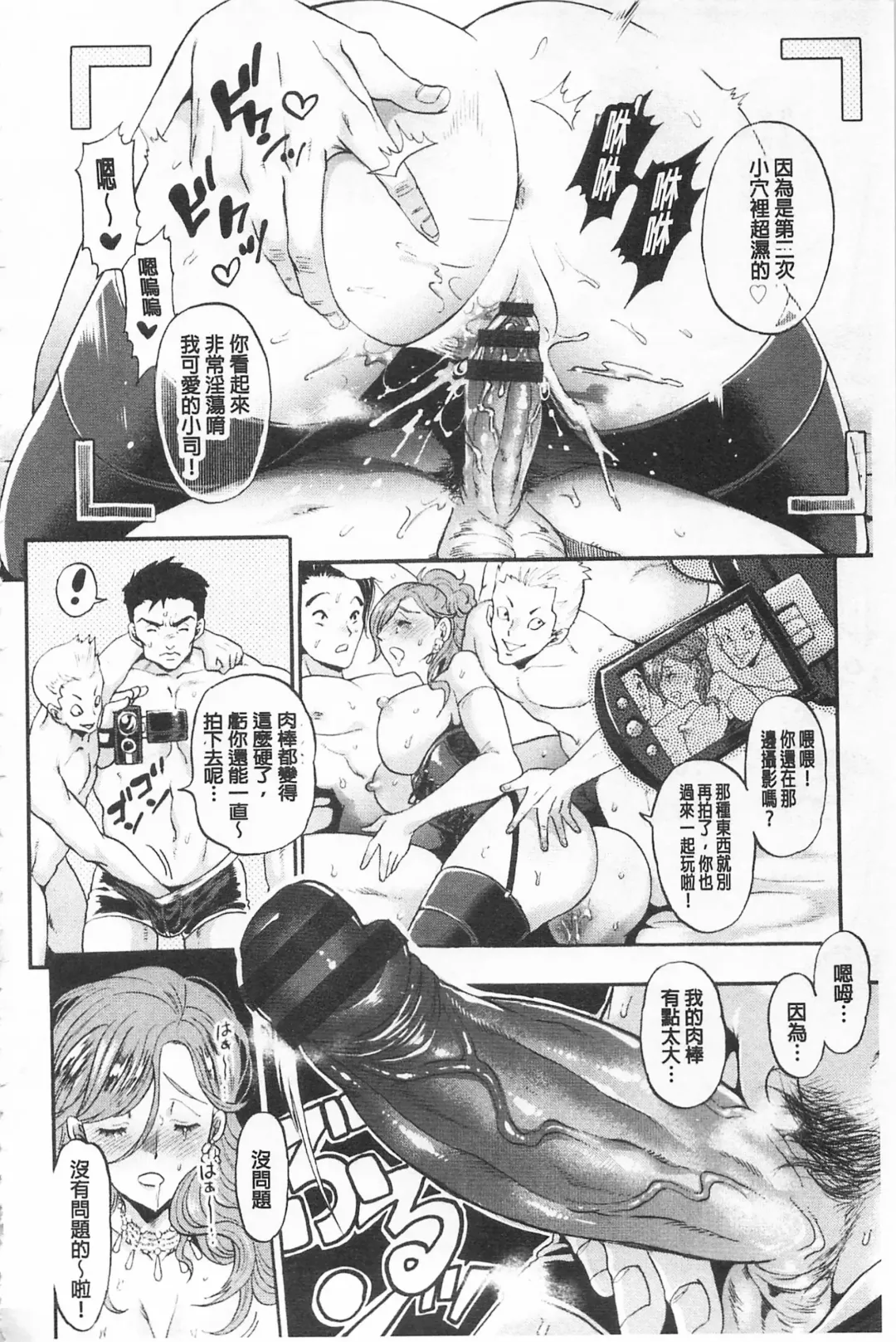 [Kijima Daisyarin] Mesuochi Kichikukan | 淫牝墮落鬼畜館 Fhentai - Page 78