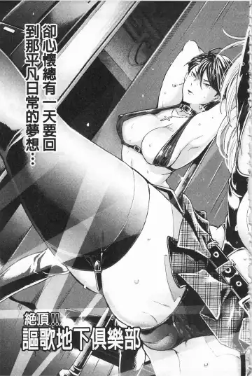 [Kijima Daisyarin] Mesuochi Kichikukan | 淫牝墮落鬼畜館 Fhentai - Page 105