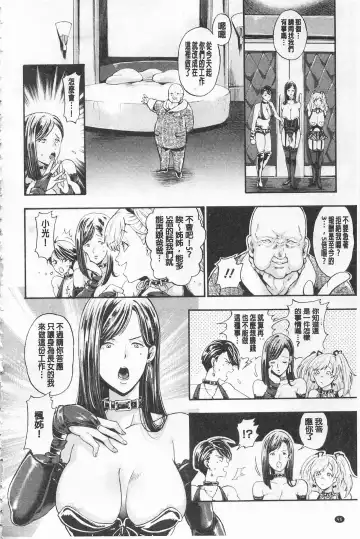 [Kijima Daisyarin] Mesuochi Kichikukan | 淫牝墮落鬼畜館 Fhentai - Page 108