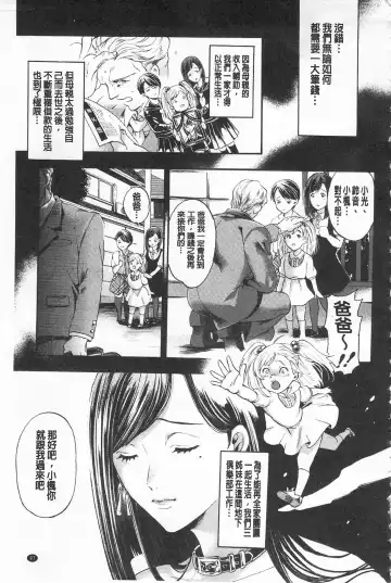[Kijima Daisyarin] Mesuochi Kichikukan | 淫牝墮落鬼畜館 Fhentai - Page 109