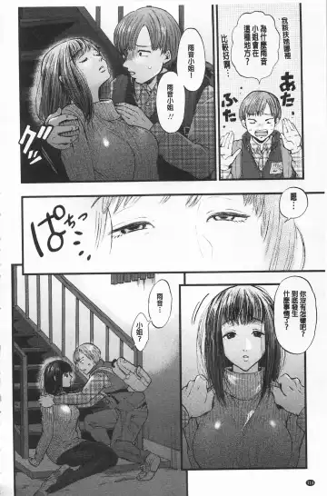 [Kijima Daisyarin] Mesuochi Kichikukan | 淫牝墮落鬼畜館 Fhentai - Page 126