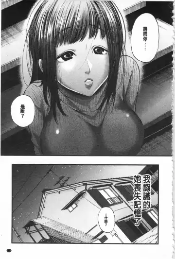 [Kijima Daisyarin] Mesuochi Kichikukan | 淫牝墮落鬼畜館 Fhentai - Page 127