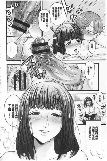 [Kijima Daisyarin] Mesuochi Kichikukan | 淫牝墮落鬼畜館 Fhentai - Page 148