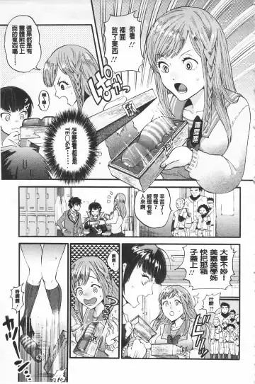 [Kijima Daisyarin] Mesuochi Kichikukan | 淫牝墮落鬼畜館 Fhentai - Page 169