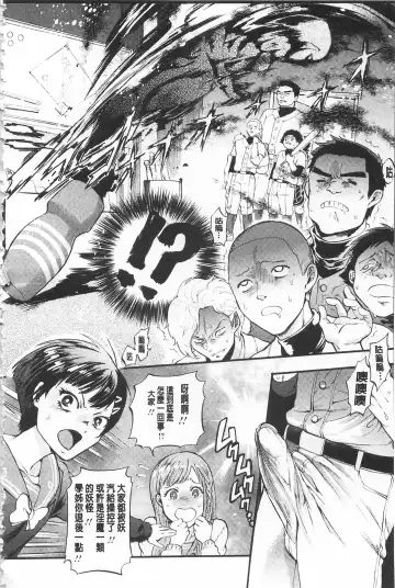 [Kijima Daisyarin] Mesuochi Kichikukan | 淫牝墮落鬼畜館 Fhentai - Page 170