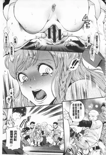 [Kijima Daisyarin] Mesuochi Kichikukan | 淫牝墮落鬼畜館 Fhentai - Page 173