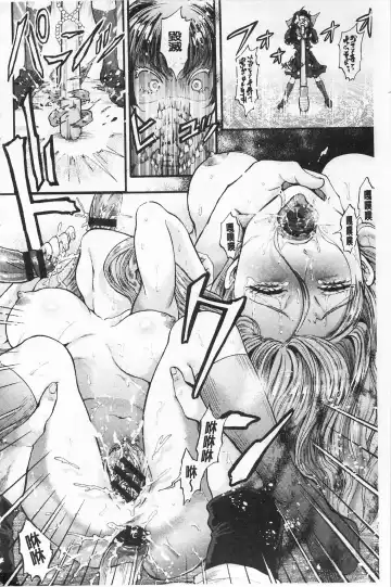 [Kijima Daisyarin] Mesuochi Kichikukan | 淫牝墮落鬼畜館 Fhentai - Page 192