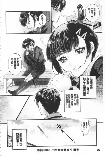 [Kijima Daisyarin] Mesuochi Kichikukan | 淫牝墮落鬼畜館 Fhentai - Page 198