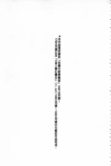 [Kijima Daisyarin] Mesuochi Kichikukan | 淫牝墮落鬼畜館 Fhentai - Page 199