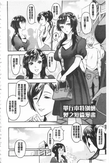 [Kijima Daisyarin] Mesuochi Kichikukan | 淫牝墮落鬼畜館 Fhentai - Page 200