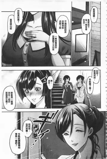 [Kijima Daisyarin] Mesuochi Kichikukan | 淫牝墮落鬼畜館 Fhentai - Page 201