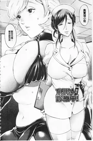 [Kijima Daisyarin] Mesuochi Kichikukan | 淫牝墮落鬼畜館 Fhentai - Page 48