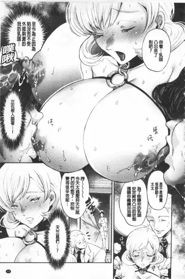 [Kijima Daisyarin] Mesuochi Kichikukan | 淫牝墮落鬼畜館 Fhentai - Page 53