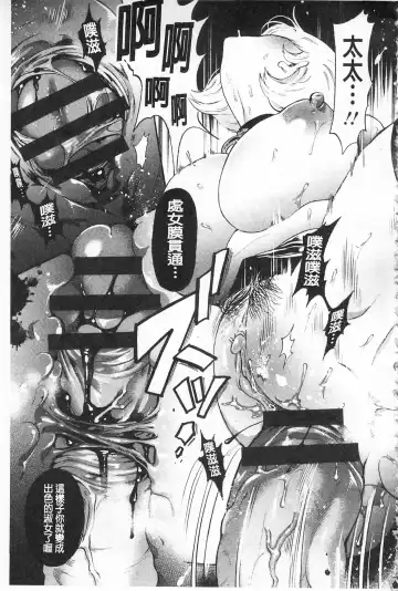 [Kijima Daisyarin] Mesuochi Kichikukan | 淫牝墮落鬼畜館 Fhentai - Page 61