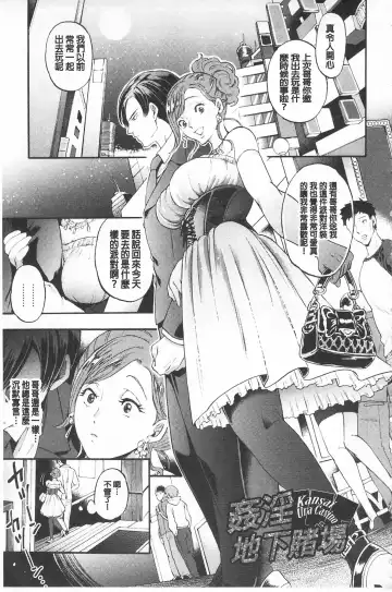 [Kijima Daisyarin] Mesuochi Kichikukan | 淫牝墮落鬼畜館 Fhentai - Page 67