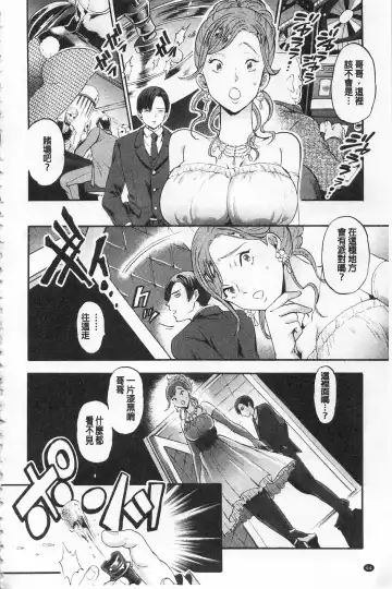 [Kijima Daisyarin] Mesuochi Kichikukan | 淫牝墮落鬼畜館 Fhentai - Page 68