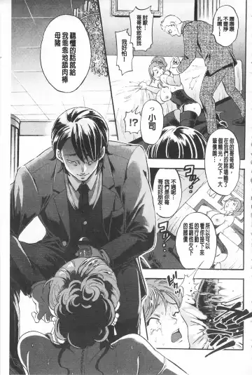 [Kijima Daisyarin] Mesuochi Kichikukan | 淫牝墮落鬼畜館 Fhentai - Page 71