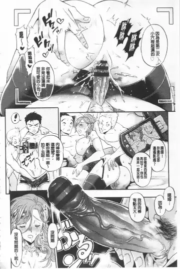 [Kijima Daisyarin] Mesuochi Kichikukan | 淫牝墮落鬼畜館 Fhentai - Page 78