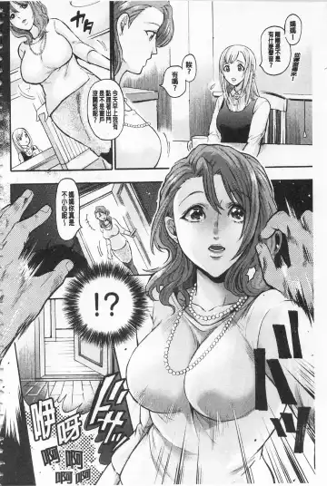 [Kijima Daisyarin] Mesuochi Kichikukan | 淫牝墮落鬼畜館 Fhentai - Page 8