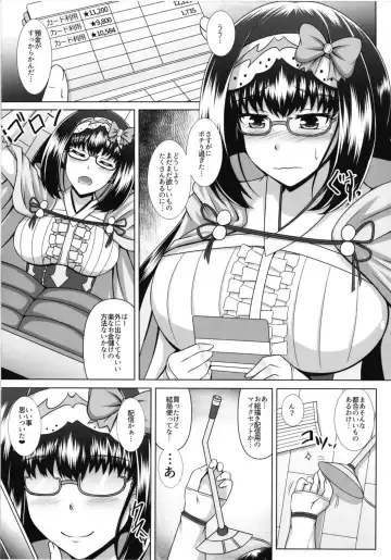 [Toono Suika] Shiro Bakemono Zecchou Namahaishin Fhentai - Page 4